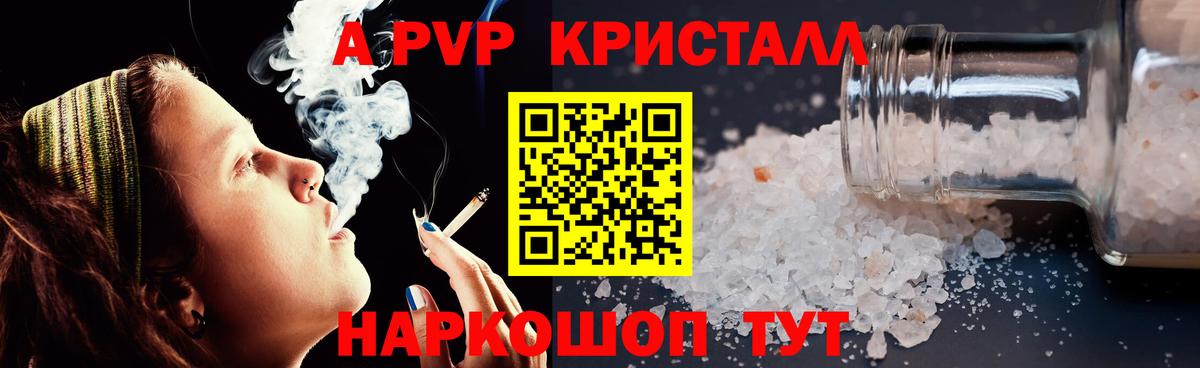 Alpha PVP кристаллы Тобольск