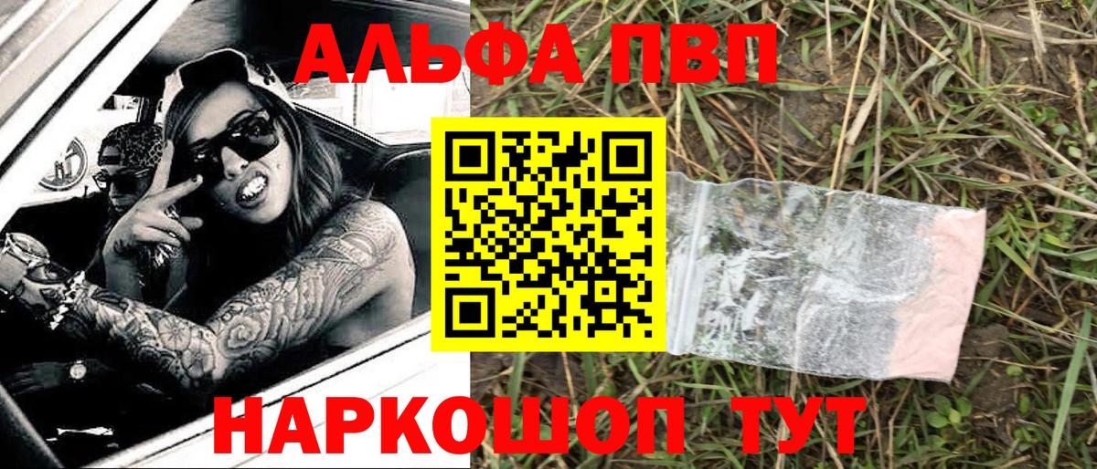 Тобольск  Альфа ПВП СК КРИС  Alpha PVP  APVP VHQ  Вход с VPN 