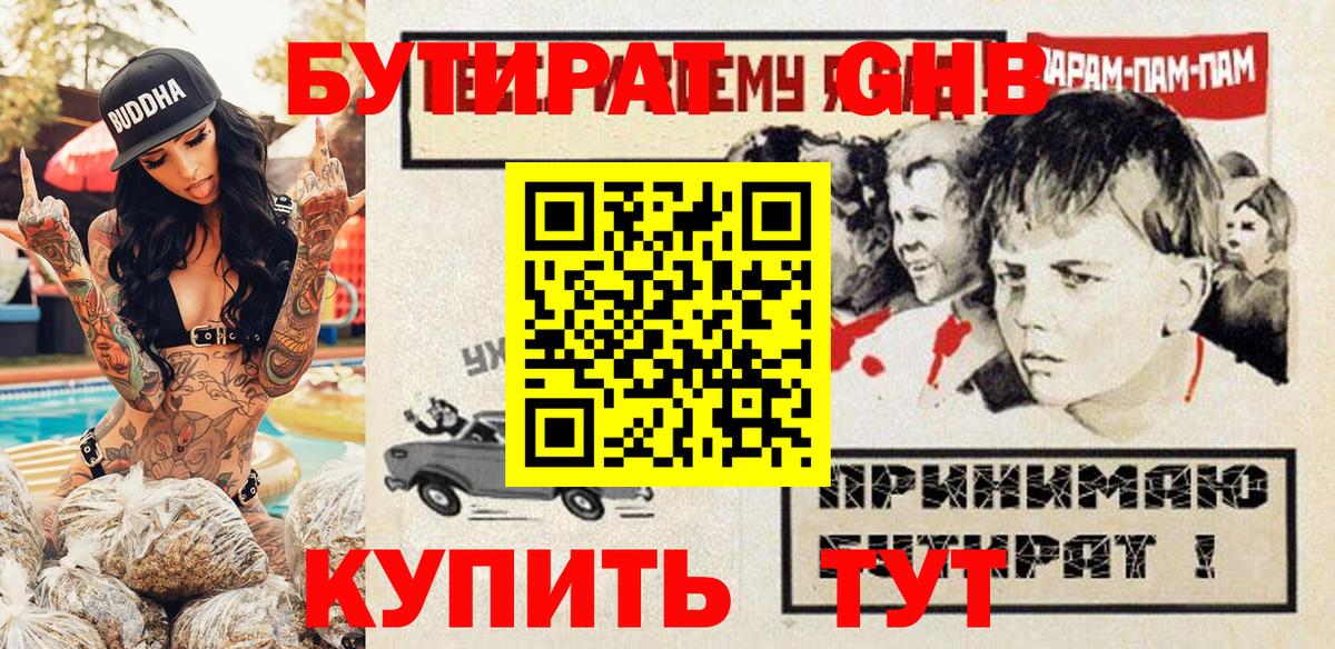 Тобольск  БУТИРАТ BDO  Вход с VPN 