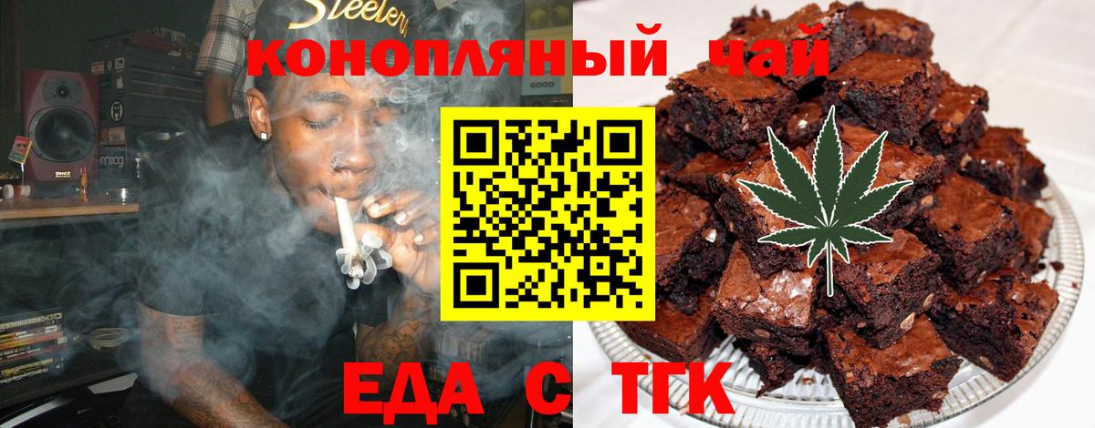 Cannafood конопля  Вход с VPN  Тобольск 