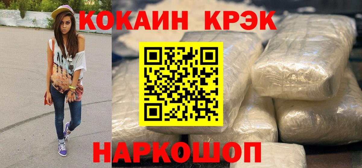 КОКАИН Боливия Тобольск