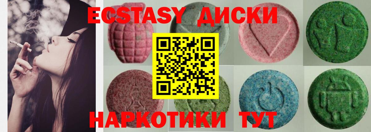 Экстази VHQ Тобольск