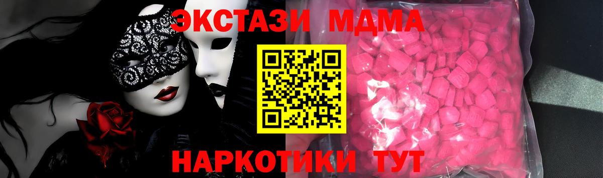 Тобольск  Ecstasy  Вход с VPN  Экстази бентли 