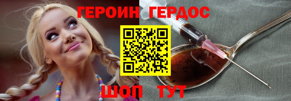 ГЕРОИН афганец Тобольск