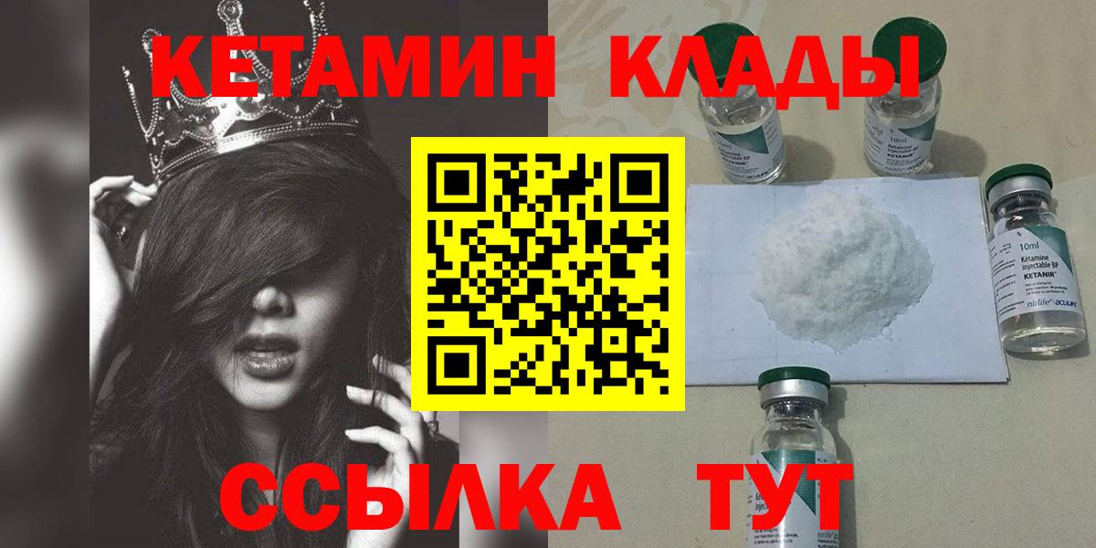 Тобольск  Кетамин VHQ  Вход с VPN 