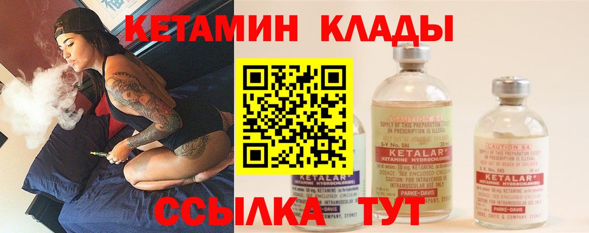 КЕТАМИН VHQ Тобольск