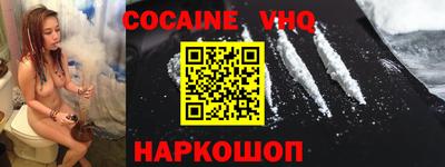 альфа пвп VHQ Кунгур