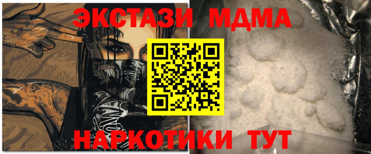 МДМА молли Тобольск