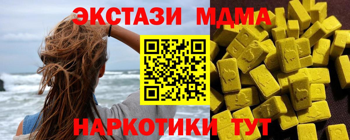 Тобольск  MDMA VHQ  Вход с VPN  MDMA Molly 