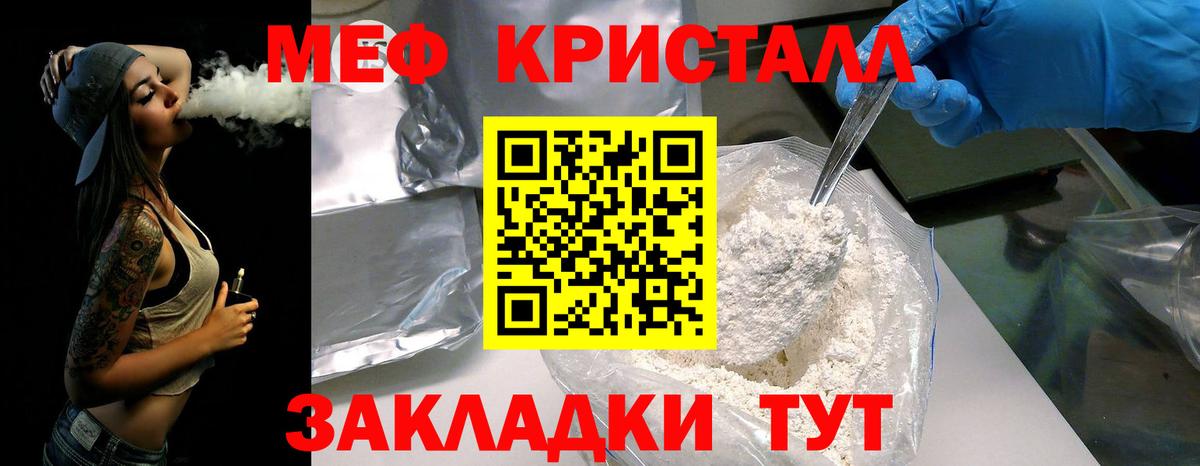 Тобольск  МЕФ кристаллы  Вход с VPN  Мефедрон  МЕФ кристаллы 