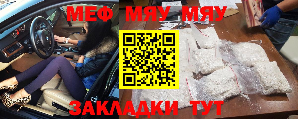 Меф кристаллы Тобольск