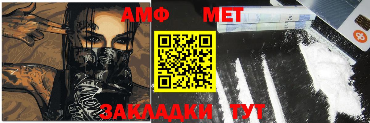 МЕТАМФЕТАМИН пудра Тобольск