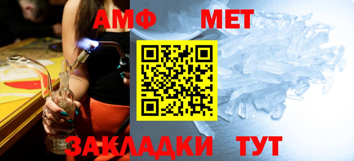 Первитин винт  Вход с VPN  Тобольск 