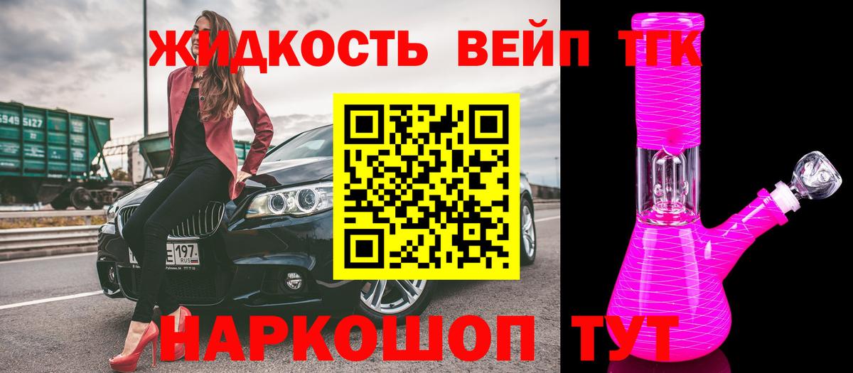 Дистиллят ТГК Wax  Дистиллят ТГК Wax  Вход с VPN    ссылки  Тобольск 